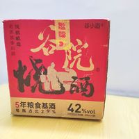 ​货真价实纯粮酿造谷院42度烧酒