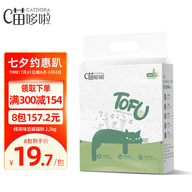 除臭必备绿茶猫砂真实测评，测评被香晕算工伤吗？“N1爱宠爱猫”这次不是top1了！