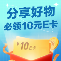 【晒物有奖】领10元京东E卡&110金币，分享健康生活好物！