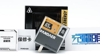 魅族 PANDAER 65W「变速箱」潮充 充电器评测：自适应功率分配，三口独立电路