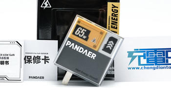 魅族 PANDAER 65W「变速箱」潮充 充电器评测：自适应功率分配，三口独立电路