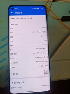 2022年我买了一台reno4pro