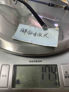 夏日好选择，蔡司男款无框纯钛超轻镜框