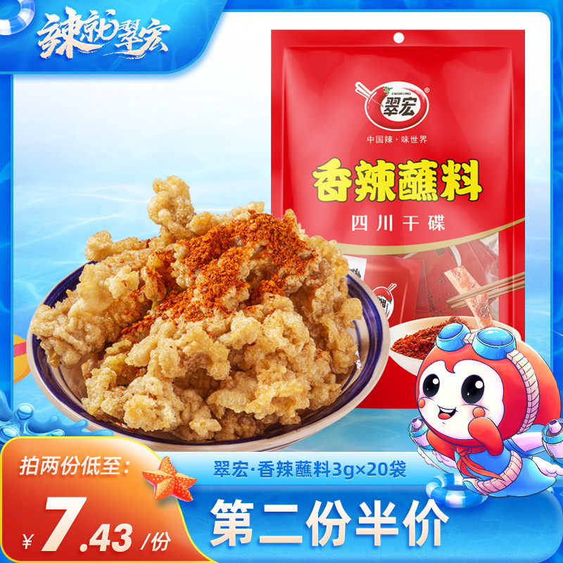 集齐翠宏、单山、六婆三大主流辣椒面，看看有啥区别，谁更好吃？
