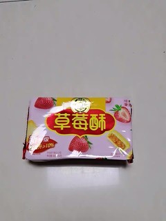 吃了凤梨酥，还有🍓在