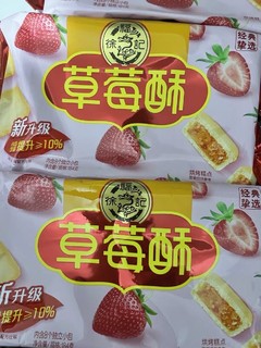 吃了凤梨酥，还有🍓在