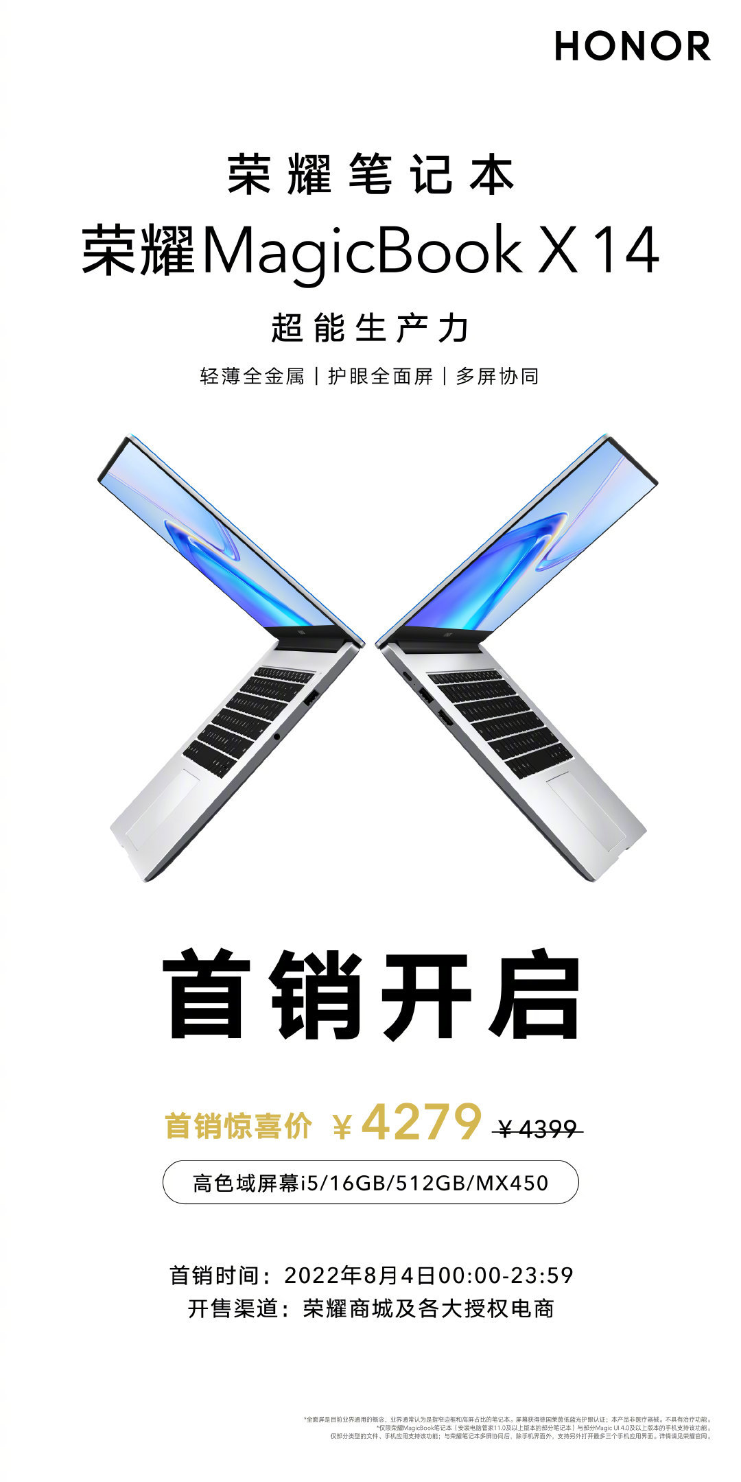 荣耀推出 MagicBook X 14 独显版：11代i7+MX450、多屏协同