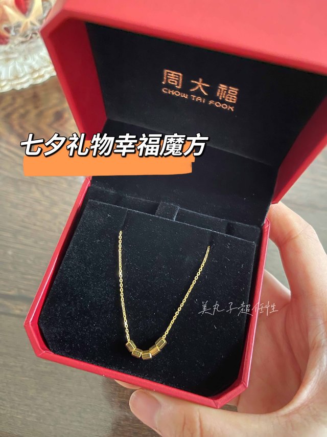 七夕生日礼物，幸福魔方又入了一件超好看