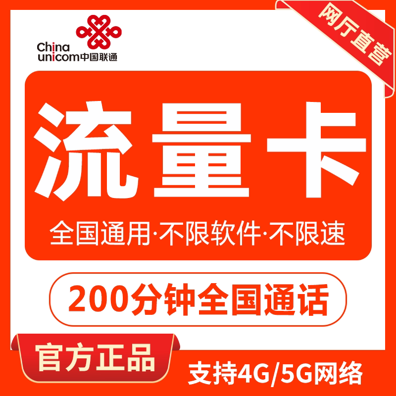 中国电信暖心了：29元月租+103G流量+200分钟，售价更亲民