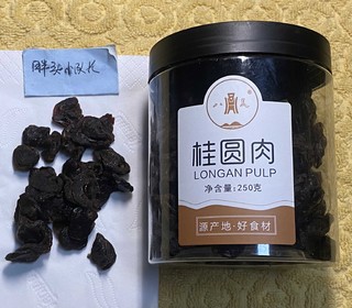 散琼花，宝桂圆，健康又美味，八荒桂圆肉