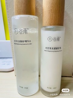 这款光感水乳我不允许你不知道