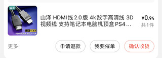 1蚊入手山泽hdmi，七夕好礼你值得拥有