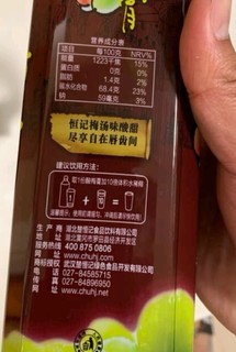 运动完后来一杯酸梅汁，健康又过瘾