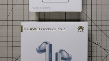 华为FreeBuds Pro一代和二代对比