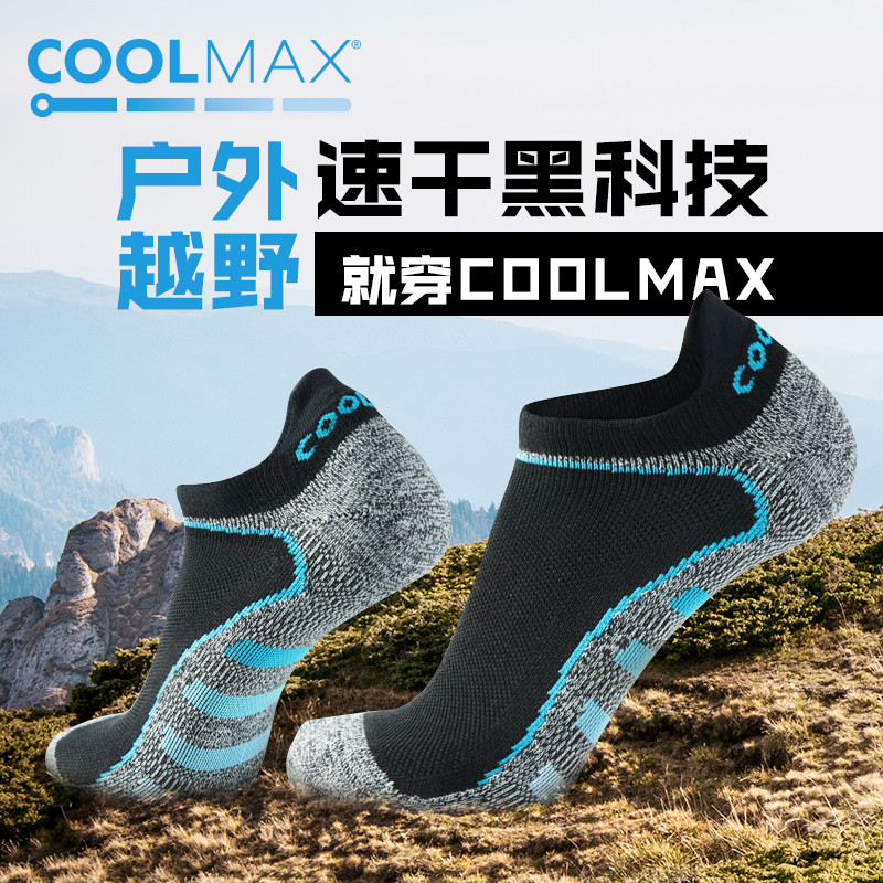 专为炎热天气研发的COOLMAX纱线，100%由回收废物制成且能加速汗液挥发！