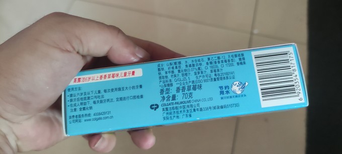 高露洁牙膏