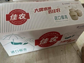 只要有活动就会买的椰青