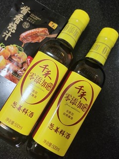 品牌料酒，可以买