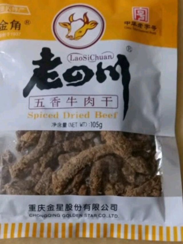 休闲食品五香牛肉干