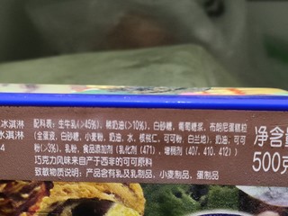 很好吃的冰淇淋