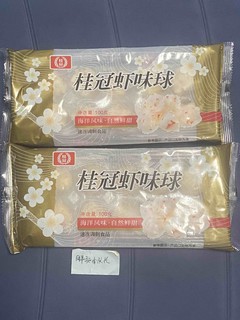 火锅小丸子，夏日好滋味，桂冠虾味球