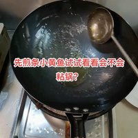 海鲜烧的好不好？铁锅很重要，今天他来了！