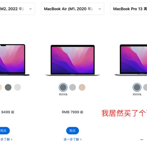 我为什么在已经发布M2的情况下，还买了个曾经都不推荐的M1的MacBook Pro？？