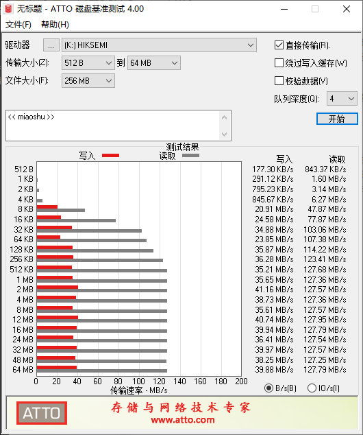 海康威视U盘