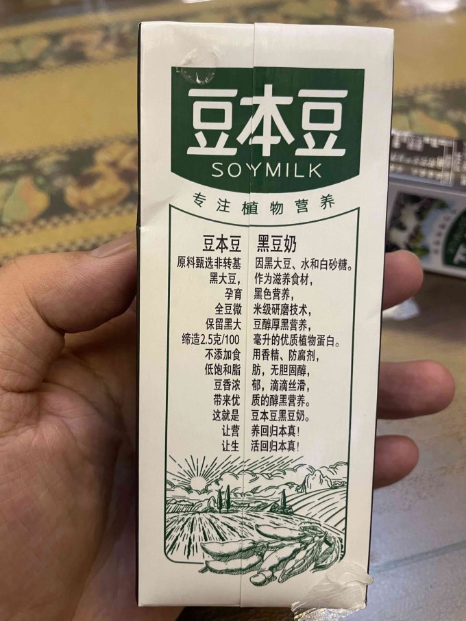 豆本豆植物奶