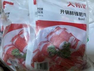 大希地精致肥牛卷