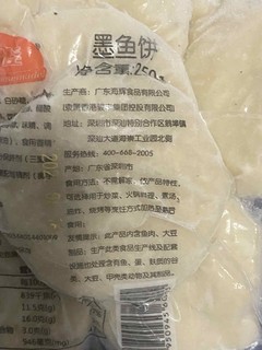 火锅大饼子，夏日好滋味，喜得佳深海墨鱼饼