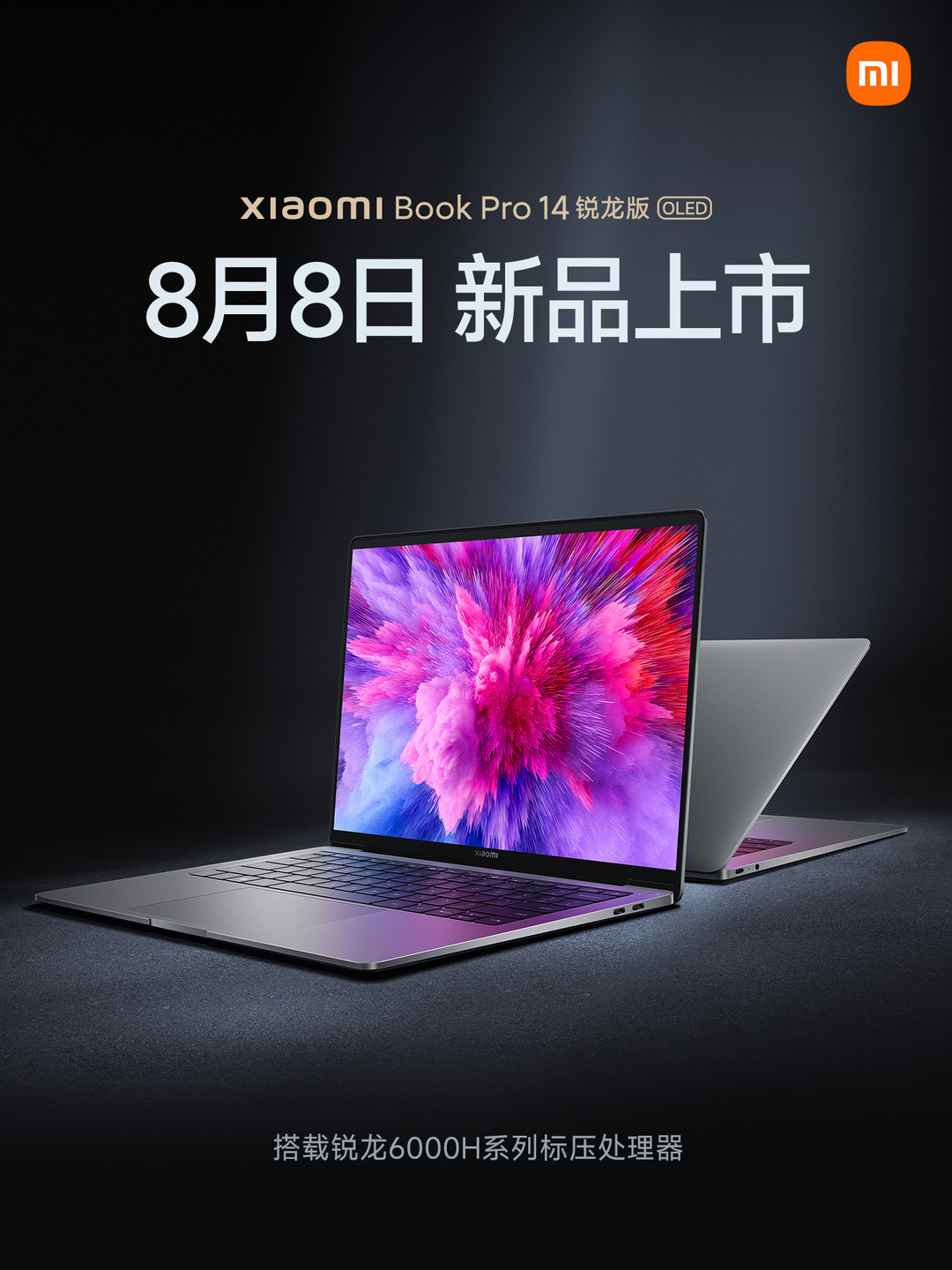 小米笔记本 Pro 14 2022 锐龙版上线：锐龙6000H系列加持