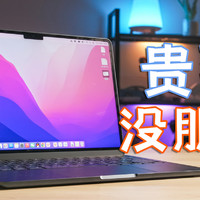 被狂吹的新MacBook Air，为啥咱不推荐？