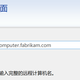  解决Win远程桌面外接键盘中文输入法问题　