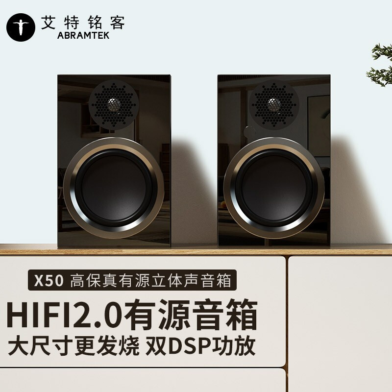 小音箱也有出色好声音，艾特铭客X30桌面美搭HiFi 2.0音箱体验