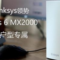 全屋WiFi覆盖，我选择了领势Linksys MX2002，分享一下体验