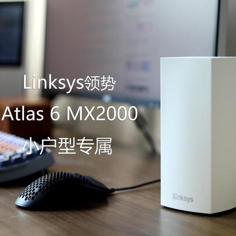 全屋WiFi覆盖，我选择了领势Linksys MX2002，分享一下体验