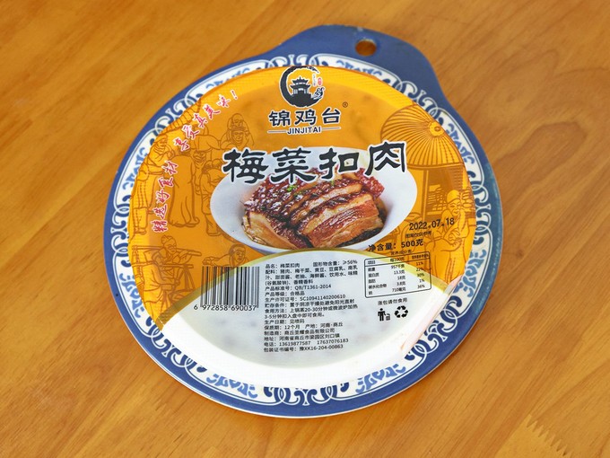 方便食品