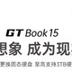  大屏更尽兴：酷比魔方公布 GTBook 15 笔记本　