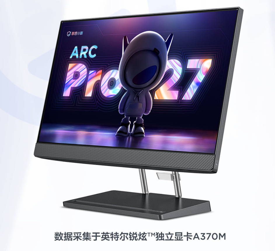 全能一体机：小新新款 Pro 27 核心规格公布，搭第12代酷睿+A370M锐炫