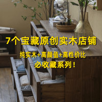 实木那些事 篇十八：秒杀宜家MUJI，这7家国内原创家居店铺，超高性价比，一点不输国际大牌！