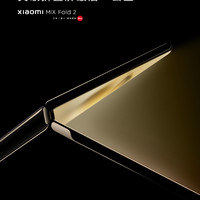 小米 MIX Fold 2 折叠屏手机官宣，将于 8 月 11 日发布