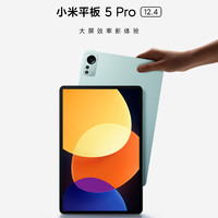 小米平板 5 Pro 12.4英寸版官宣：大屏大电量，8 月 11 日发布