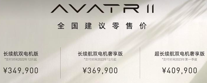 阿维塔11正式上市，售价34.99-40.99万元，长安联手华为、宁德时代！