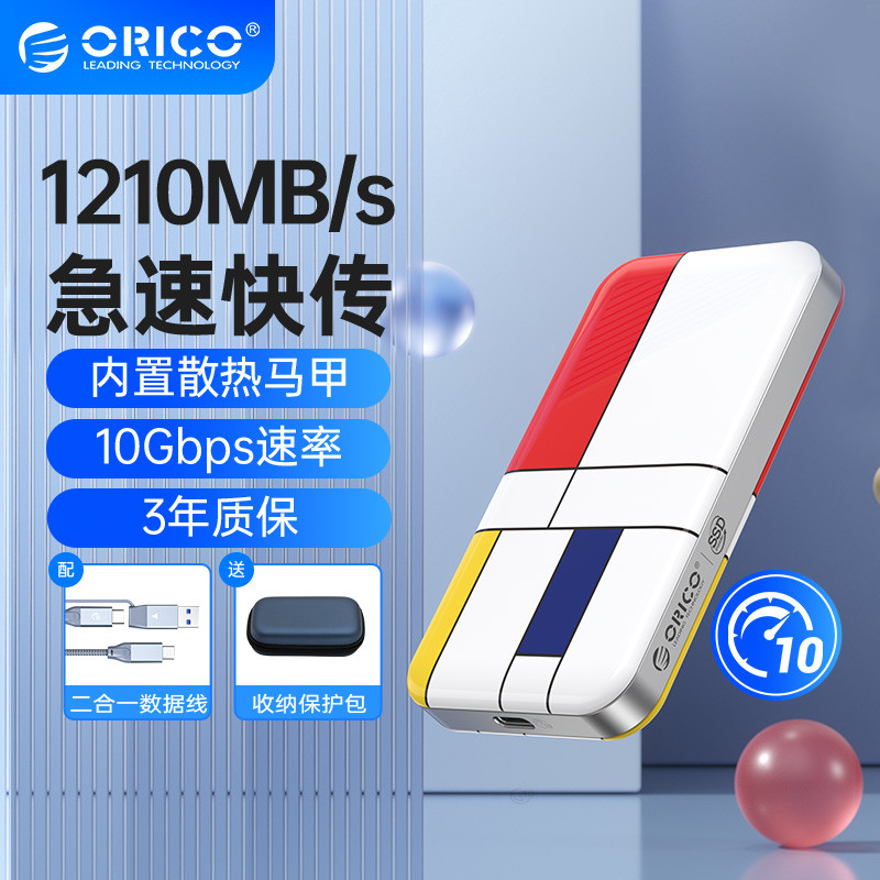 ORICO MTQ-10G移动固态硬盘：1GB/秒+1GB/元，摄影师的专属存储