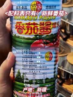 伤心！我不允许任何人没吃过这款新疆番茄酱