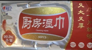 厨房油污，一片就够，超好用心相印厨房湿巾