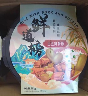 好吃的即热米饭，快快买来尝尝鲜