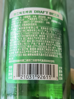 老广的最爱，珠江10度纯生啤酒