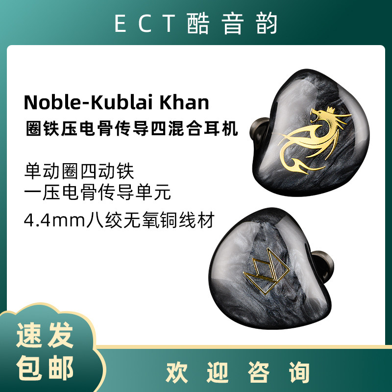 “大漠霸主”与“黄金战袍”——Noble Kublai Khan & DXII 试听分享
